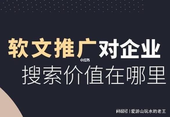 找网络新闻发稿广告公司？这几家靠谱！